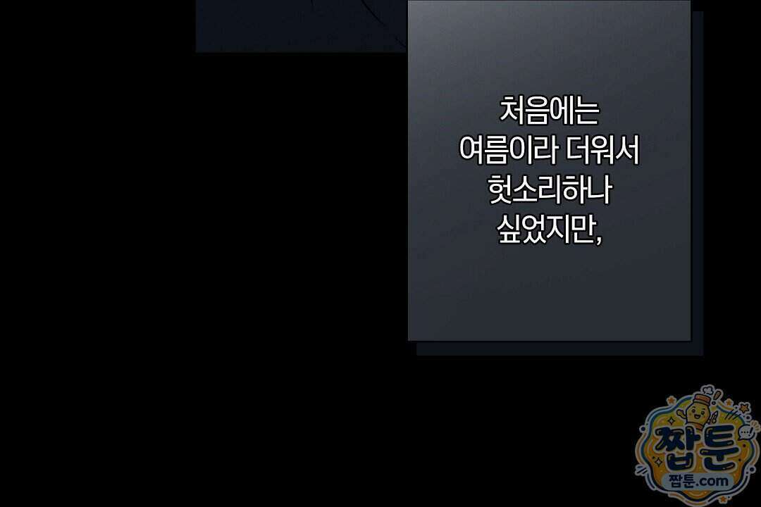 노우 마이 네임(Know My Name) 3화 176
