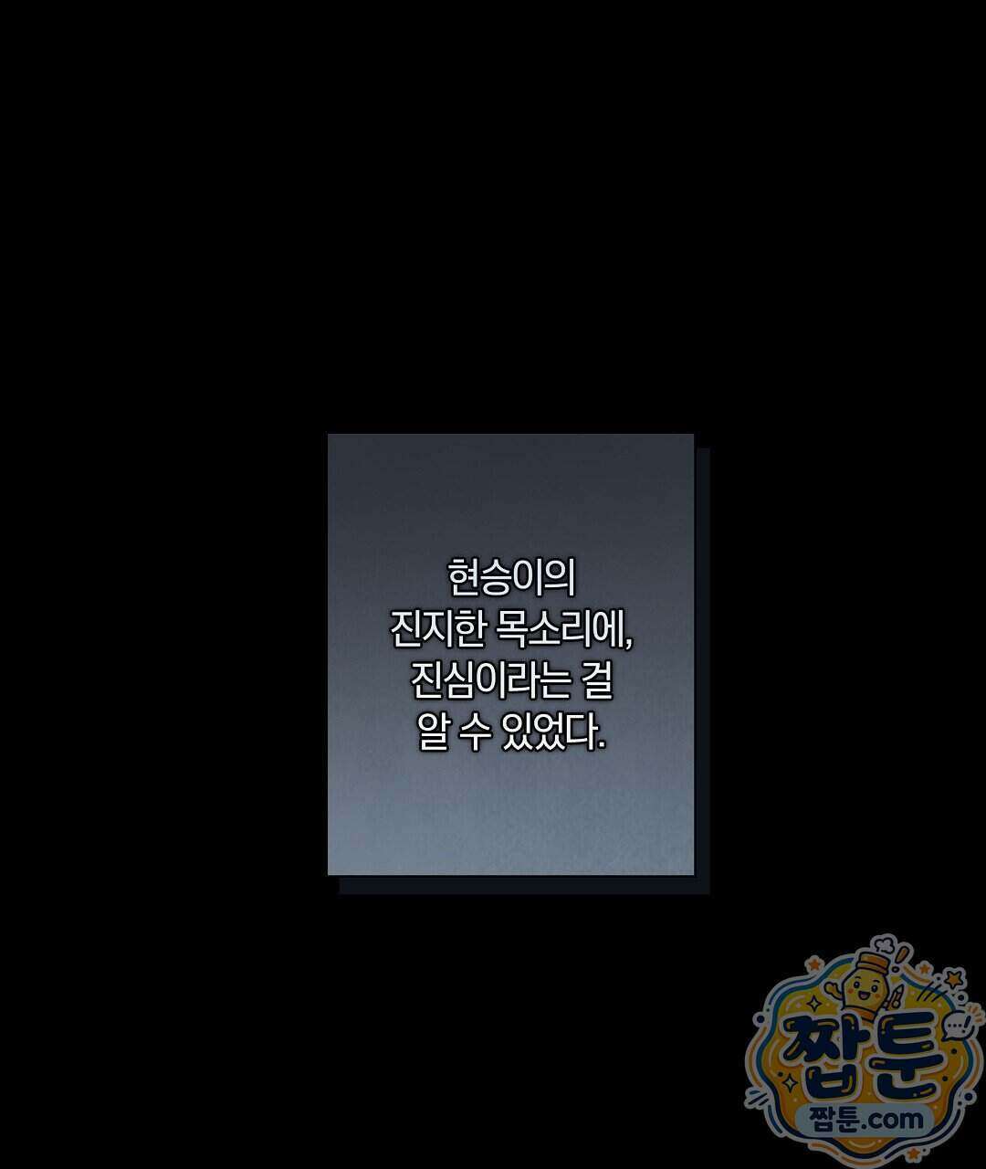 노우 마이 네임(Know My Name) 3화 177