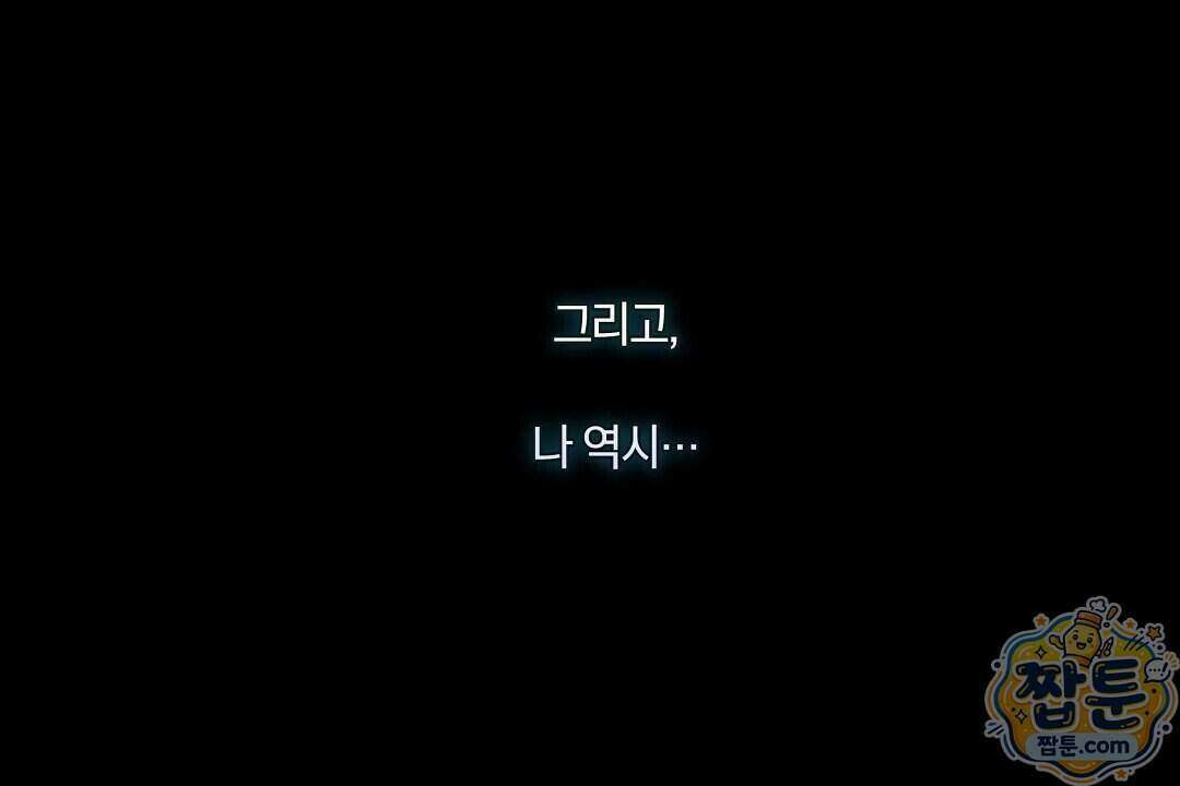 노우 마이 네임(Know My Name) 3화 180