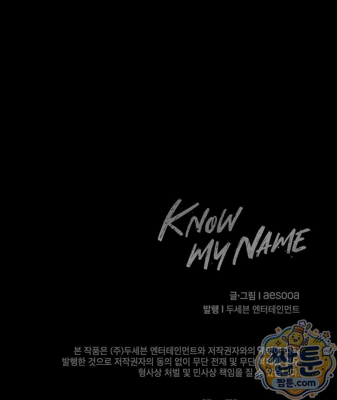노우 마이 네임(Know My Name) 3화 185