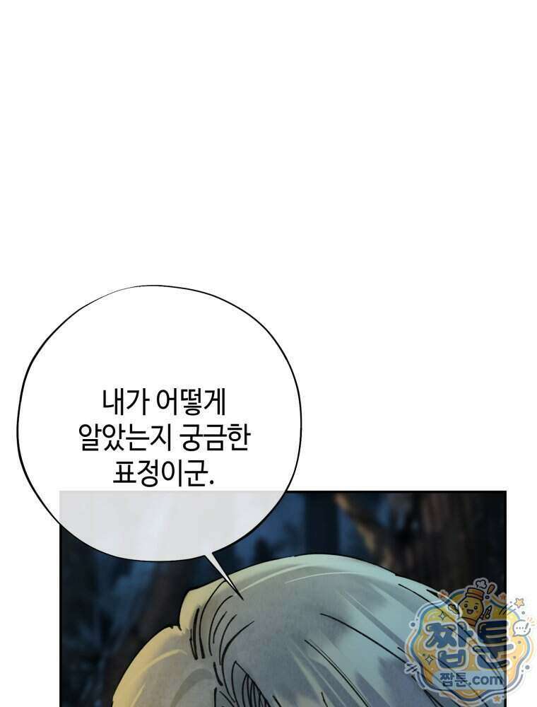 시녀의 유혹 36화 6