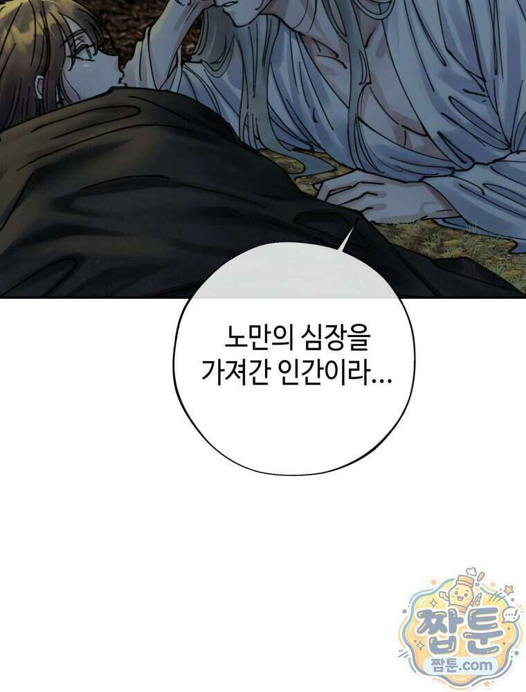 시녀의 유혹 36화 9