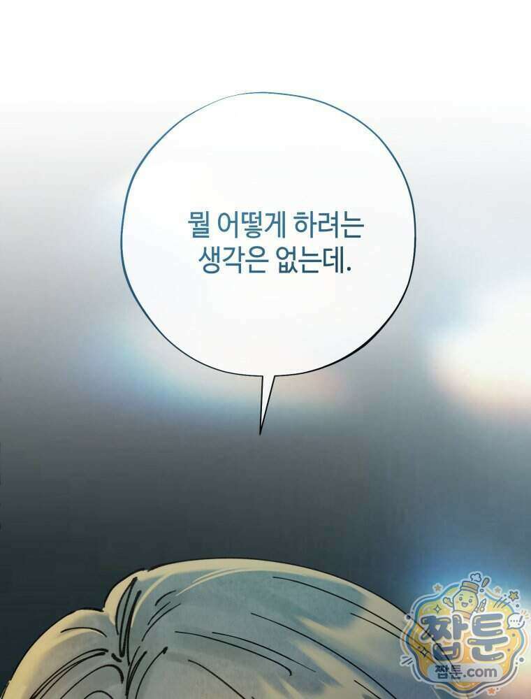 시녀의 유혹 36화 10