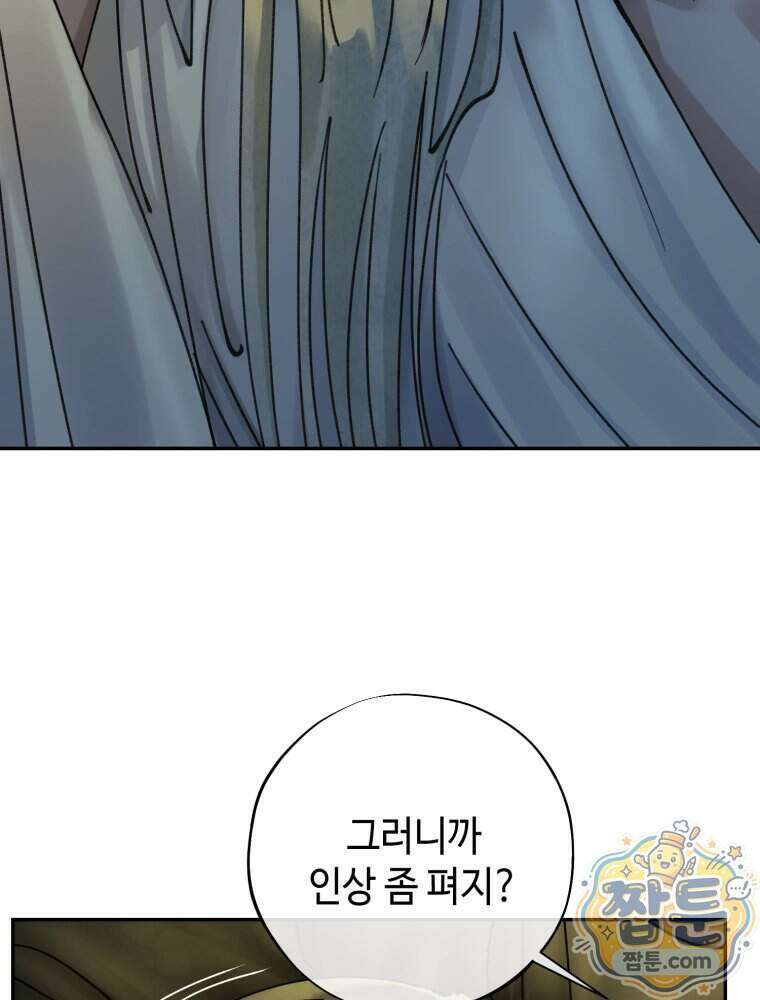 시녀의 유혹 36화 12