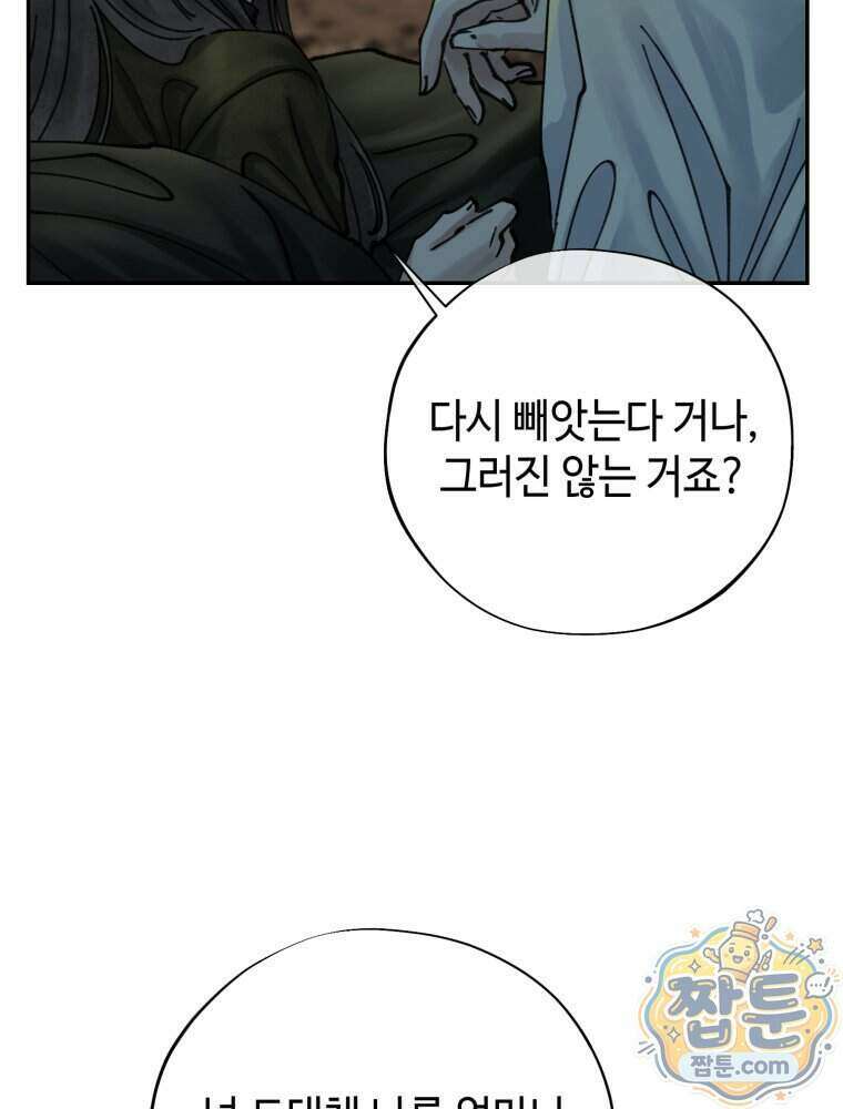 시녀의 유혹 36화 15