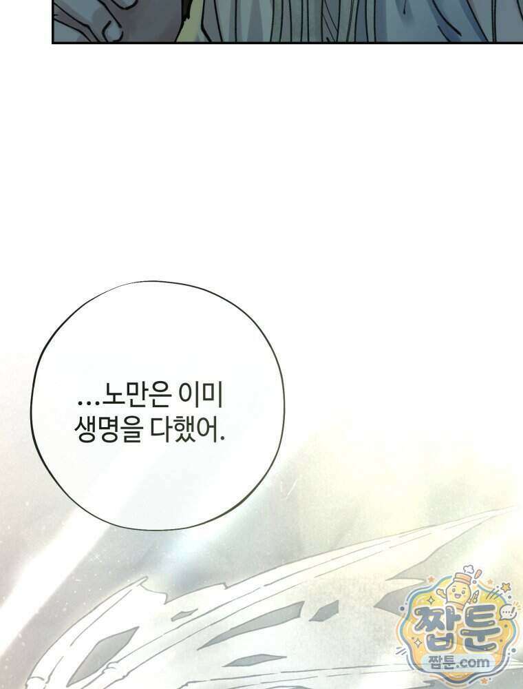 시녀의 유혹 36화 17