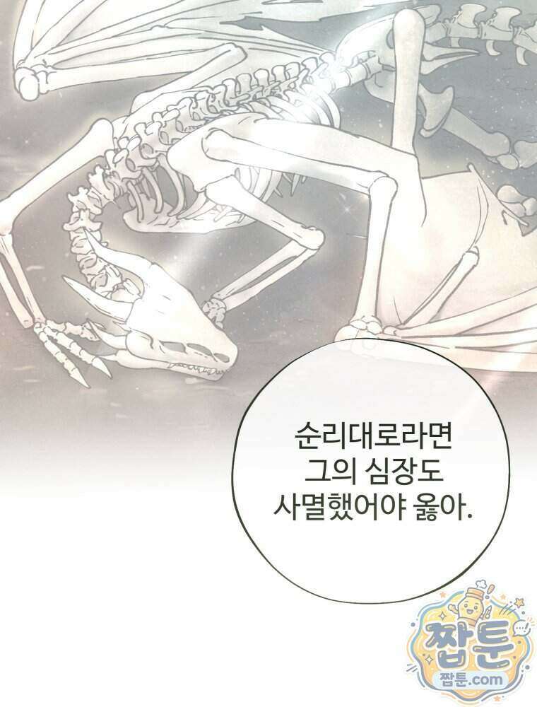 시녀의 유혹 36화 18