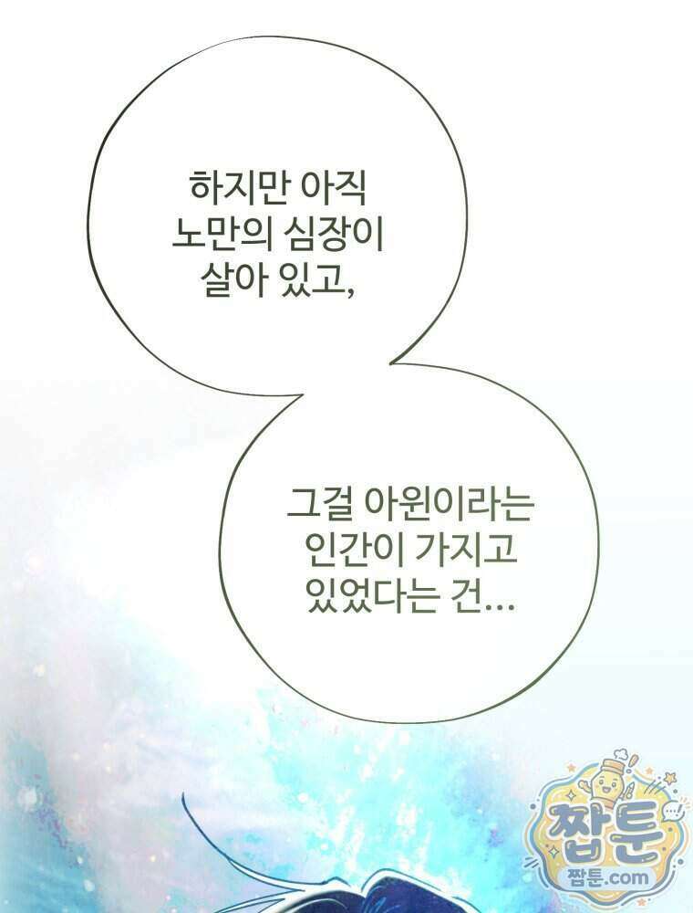 시녀의 유혹 36화 19
