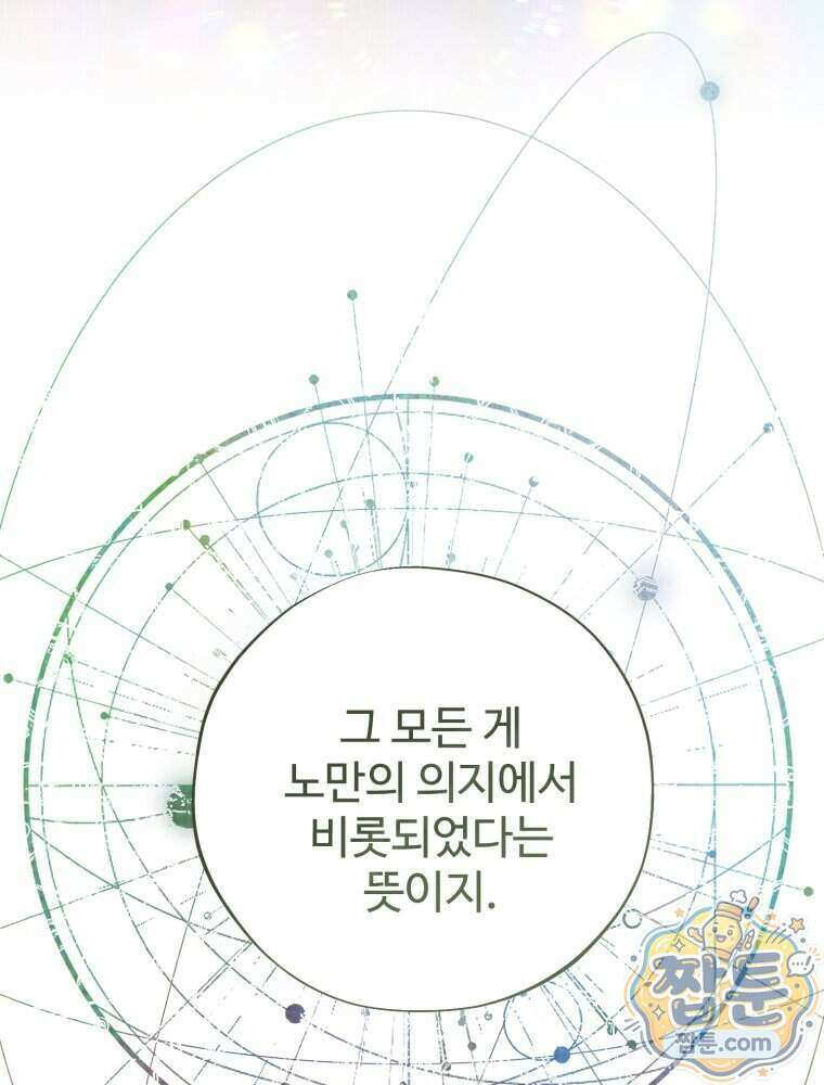 시녀의 유혹 36화 21