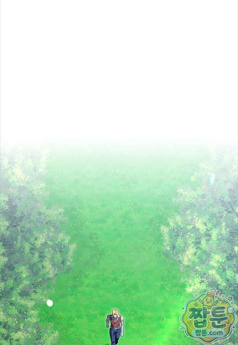 만렙 플레이어 149화 1