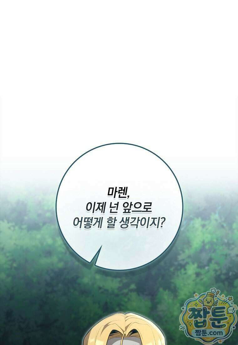만렙 플레이어 149화 24