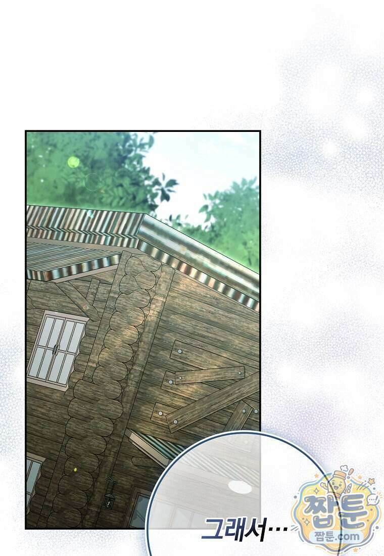 만렙 플레이어 149화 27