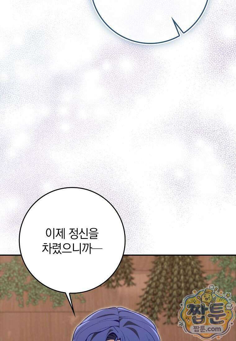 만렙 플레이어 149화 28