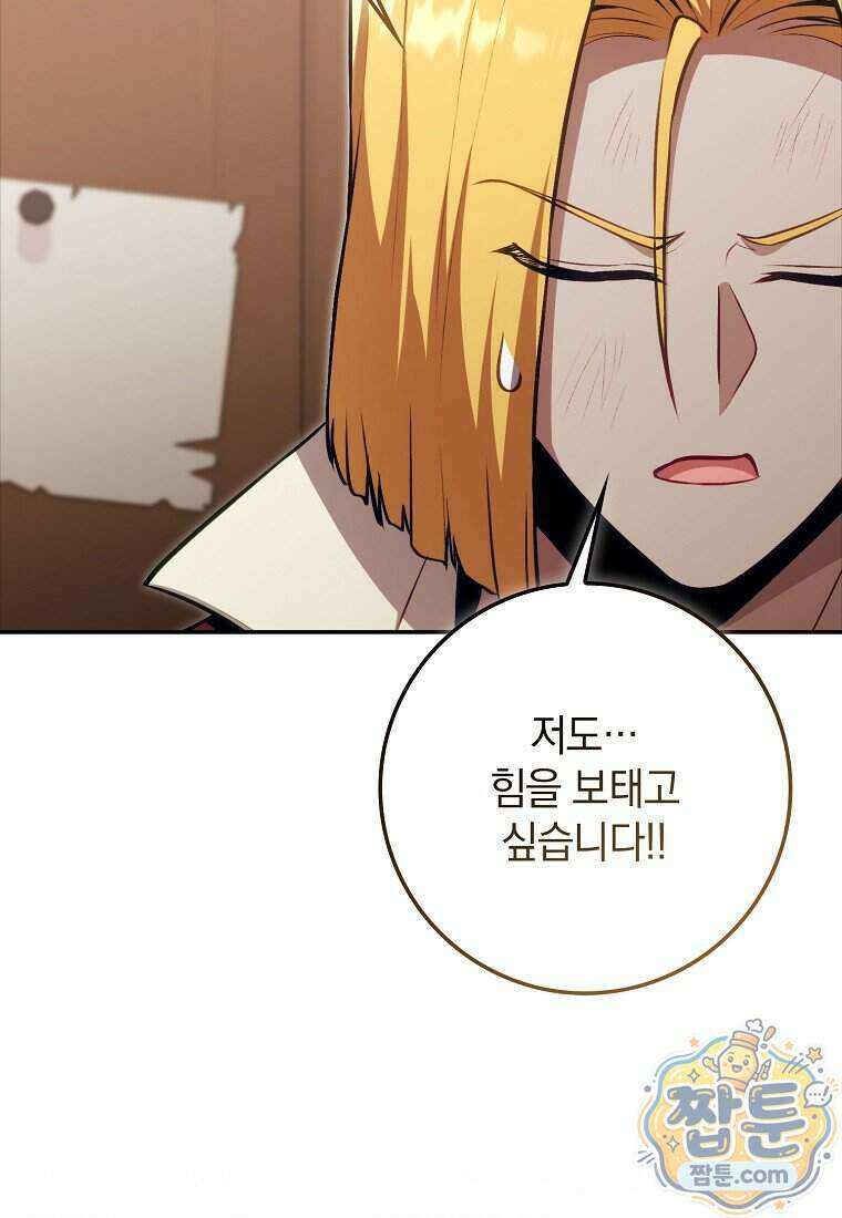 만렙 플레이어 149화 32