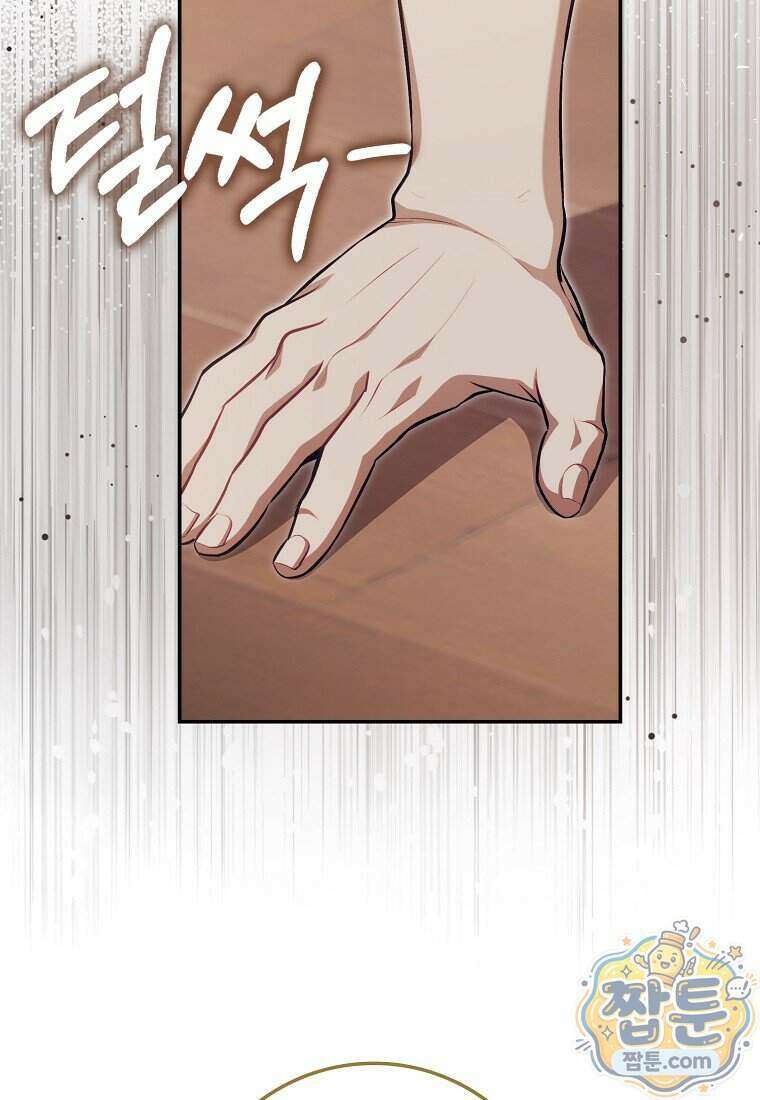 만렙 플레이어 149화 35