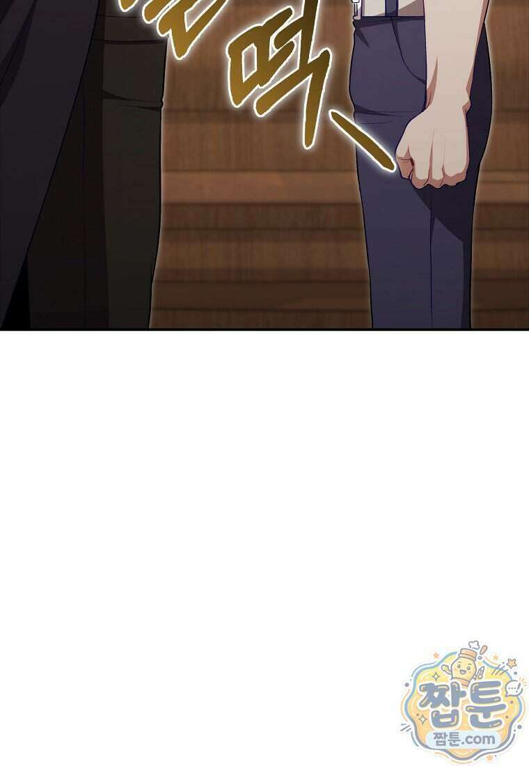 만렙 플레이어 149화 47
