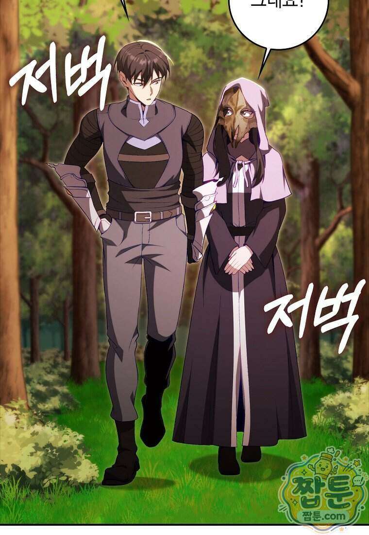 만렙 플레이어 149화 55
