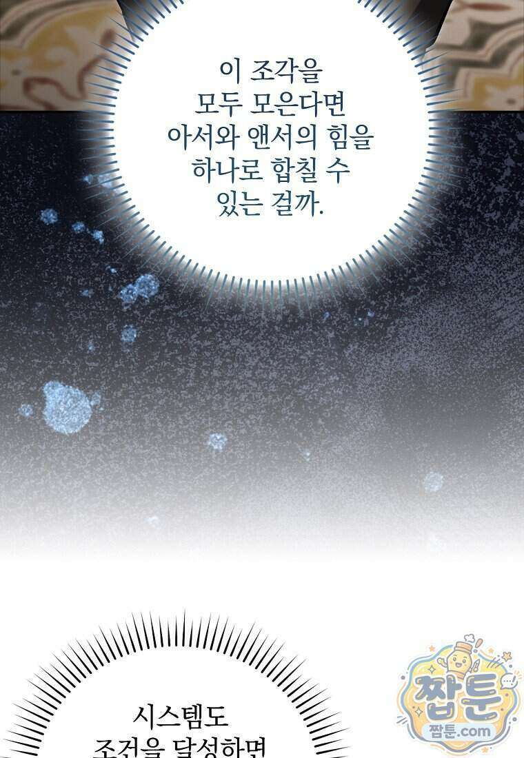 만렙 플레이어 149화 63
