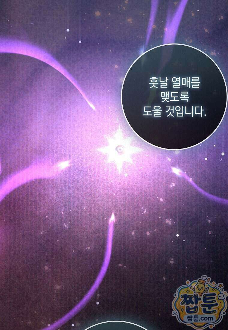 만렙 플레이어 149화 69