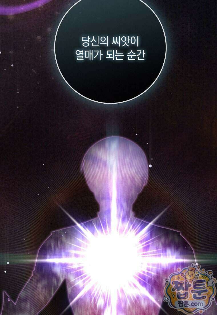 만렙 플레이어 149화 70