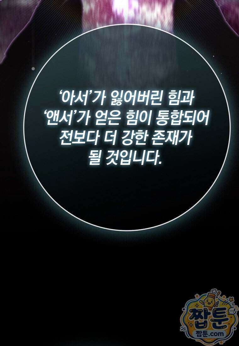 만렙 플레이어 149화 71