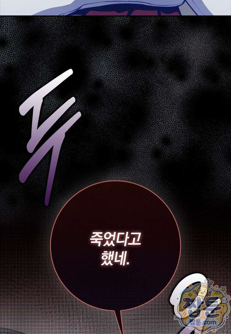 만렙 플레이어 149화 80