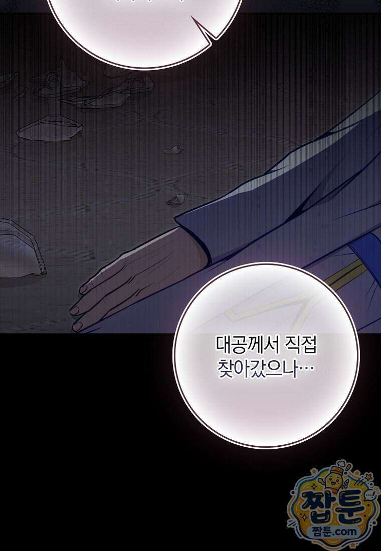 만렙 플레이어 149화 83