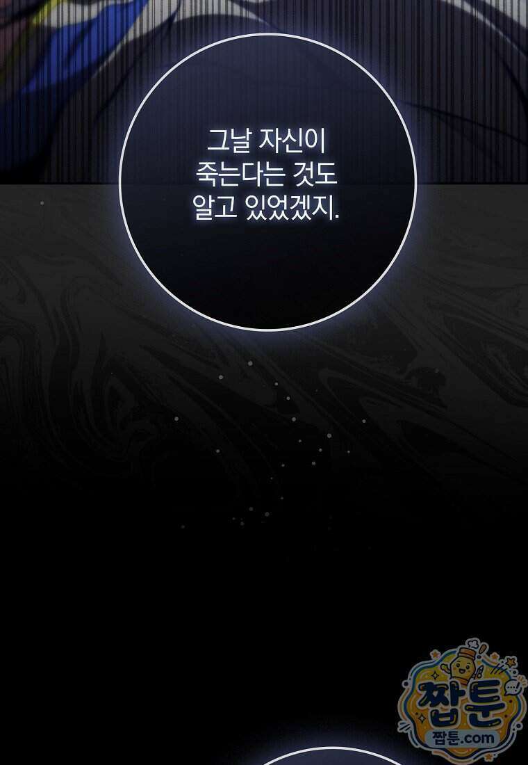 만렙 플레이어 149화 107