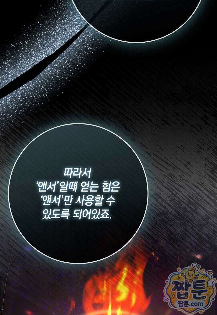 만렙 플레이어 149화 115