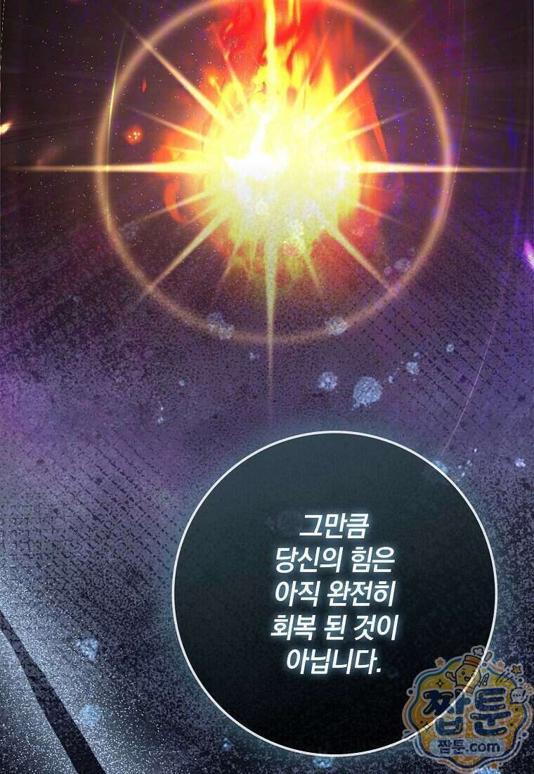 만렙 플레이어 149화 116