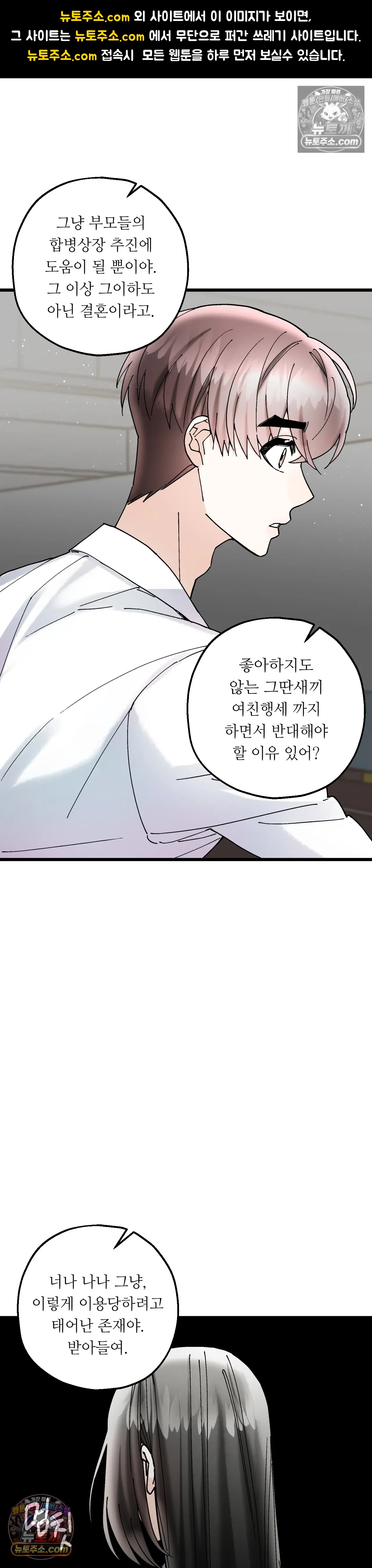 킬링 미 29화 1