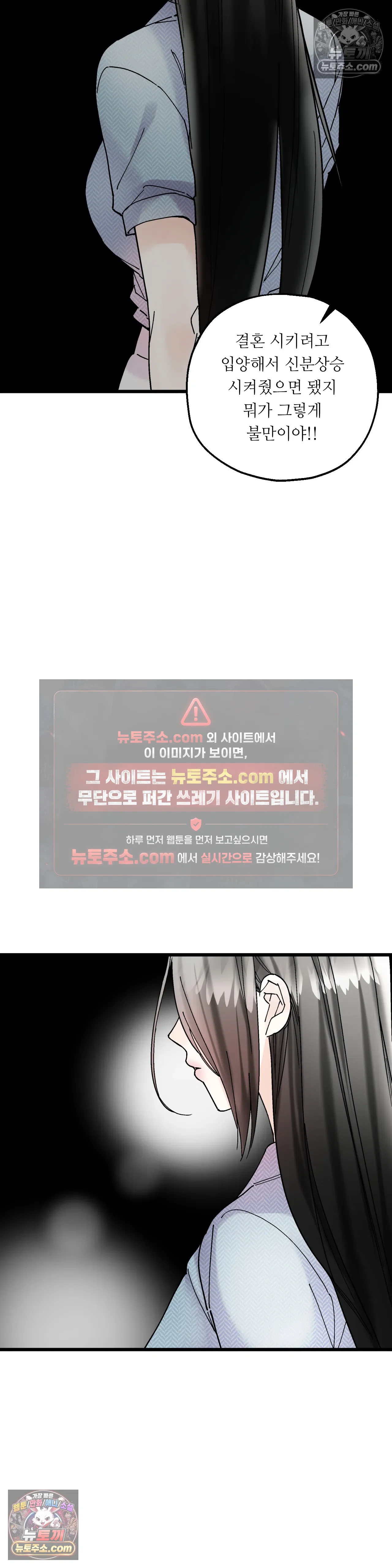 킬링 미 29화 2