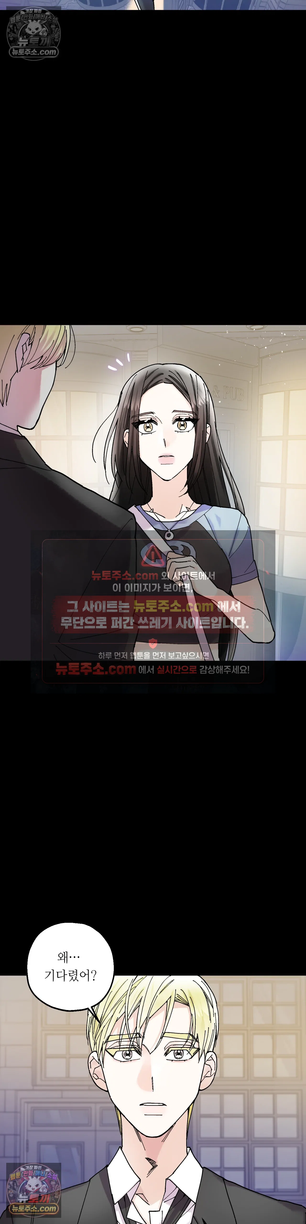 킬링 미 29화 7