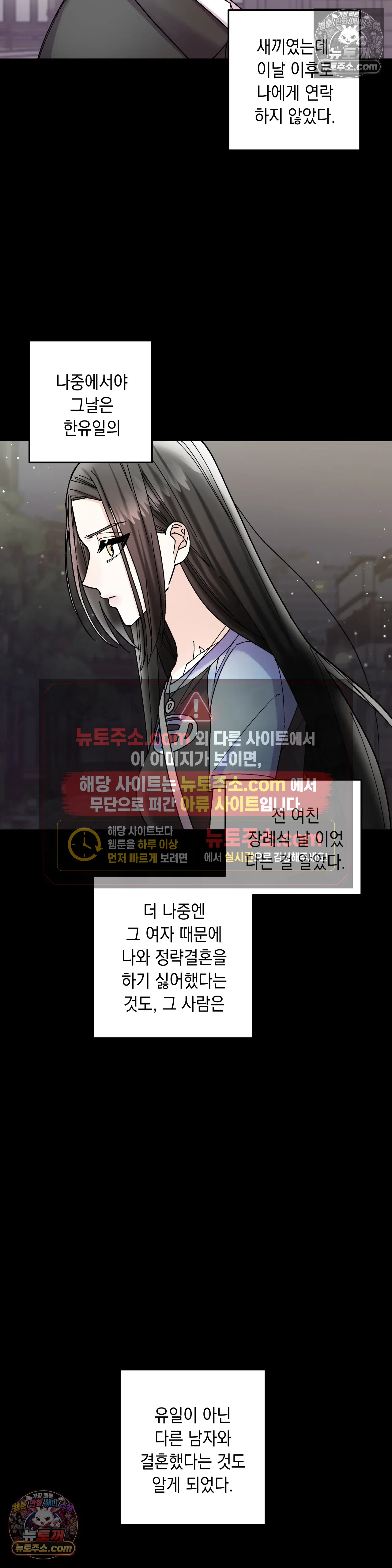 킬링 미 29화 9