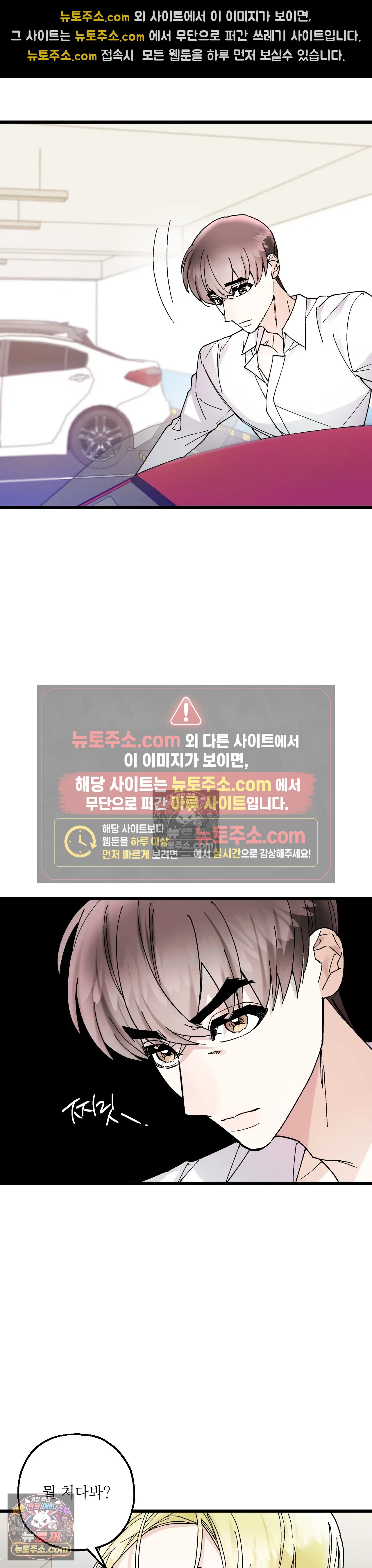 킬링 미 29화 13