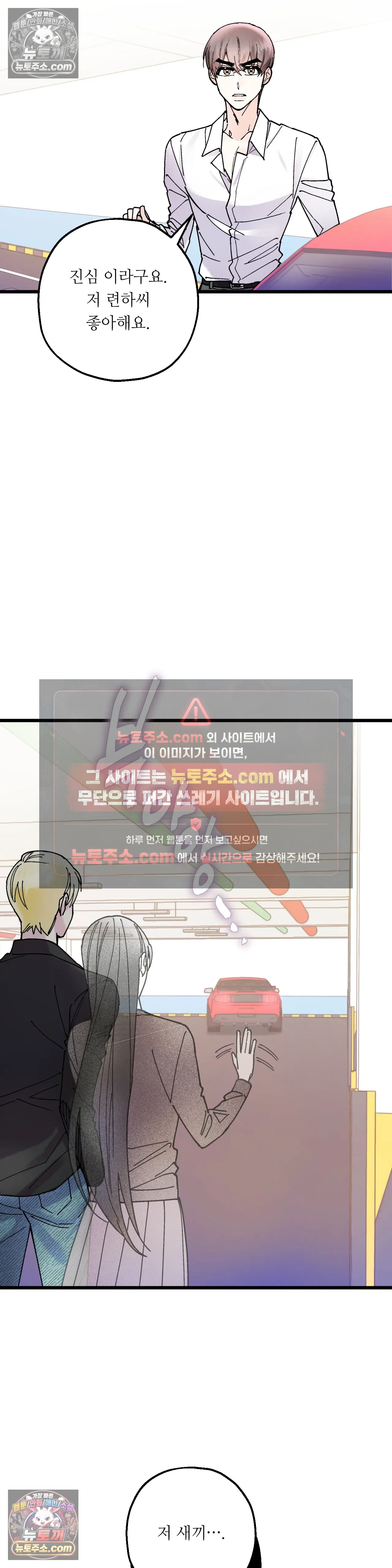 킬링 미 29화 15