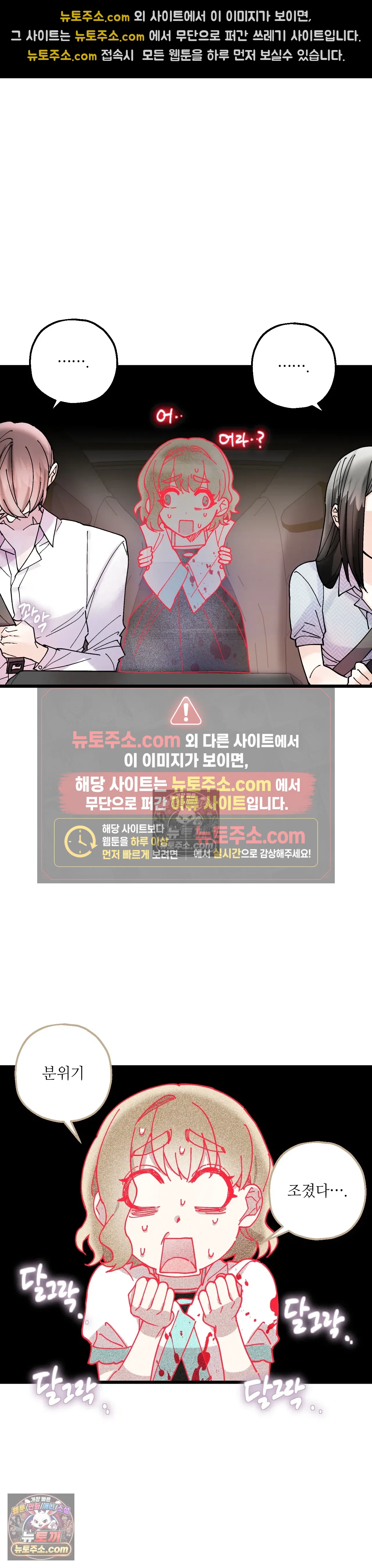 킬링 미 29화 17
