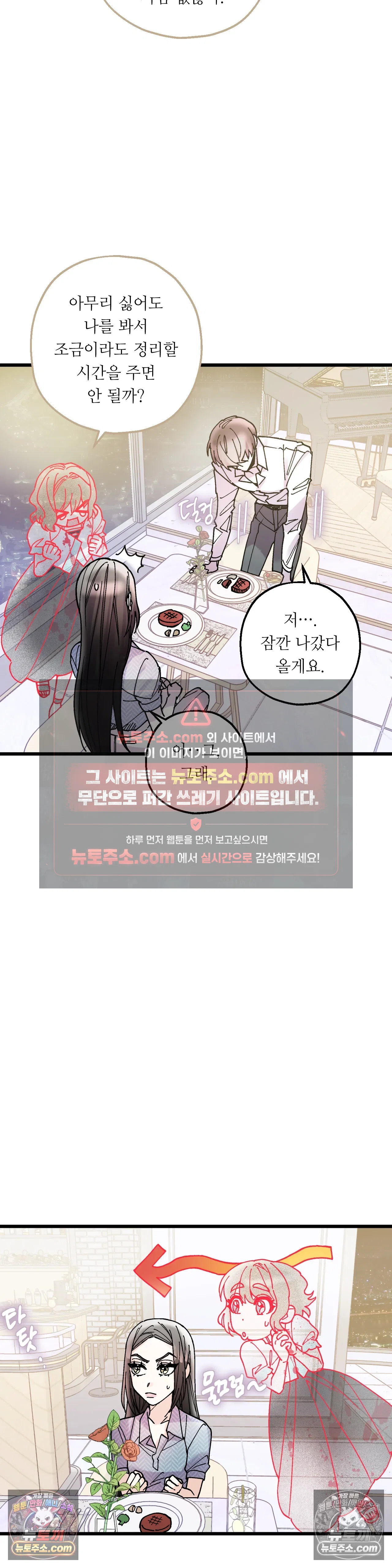 킬링 미 29화 19