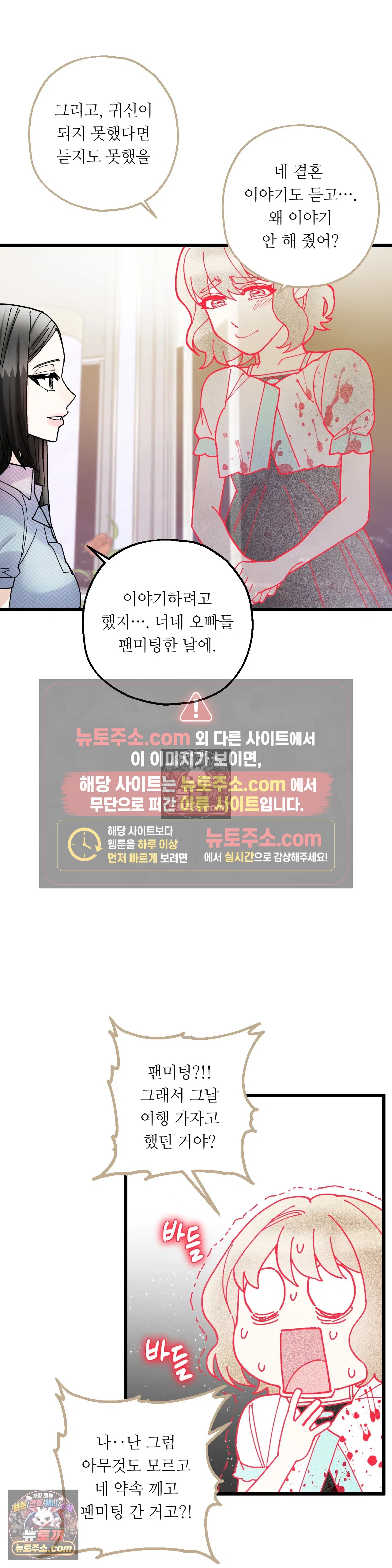 킬링 미 29화 21