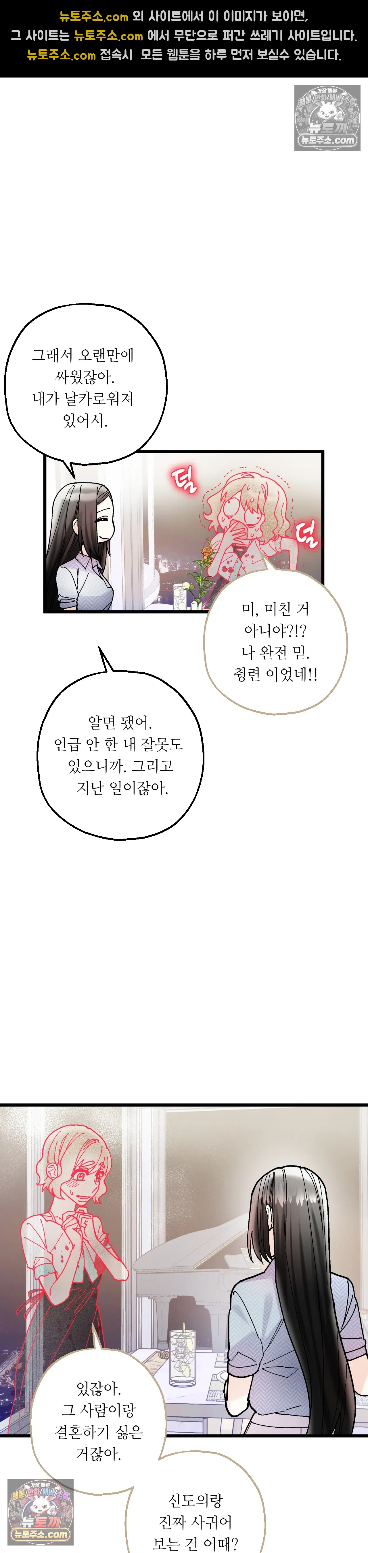 킬링 미 29화 22
