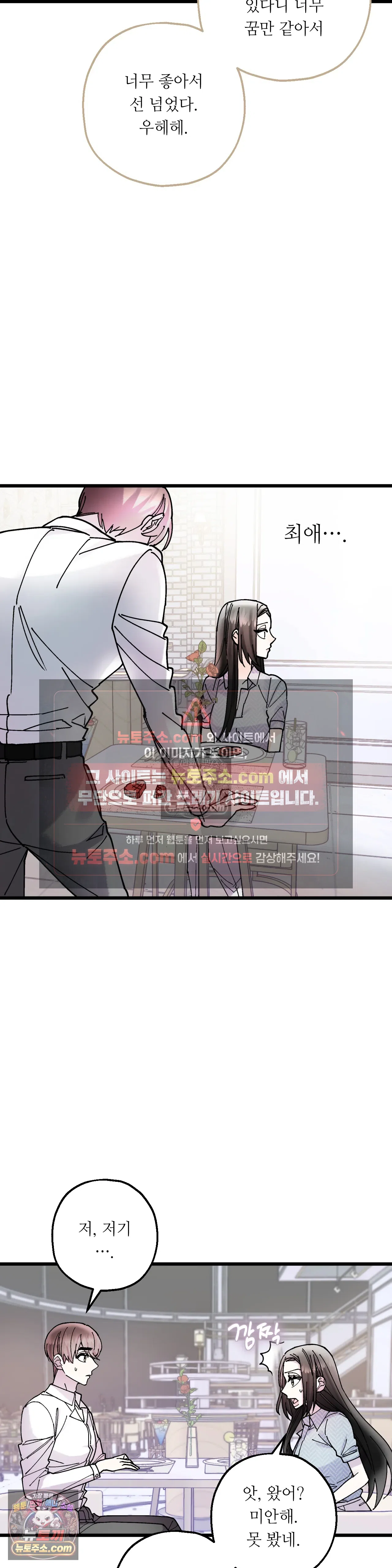 킬링 미 29화 27