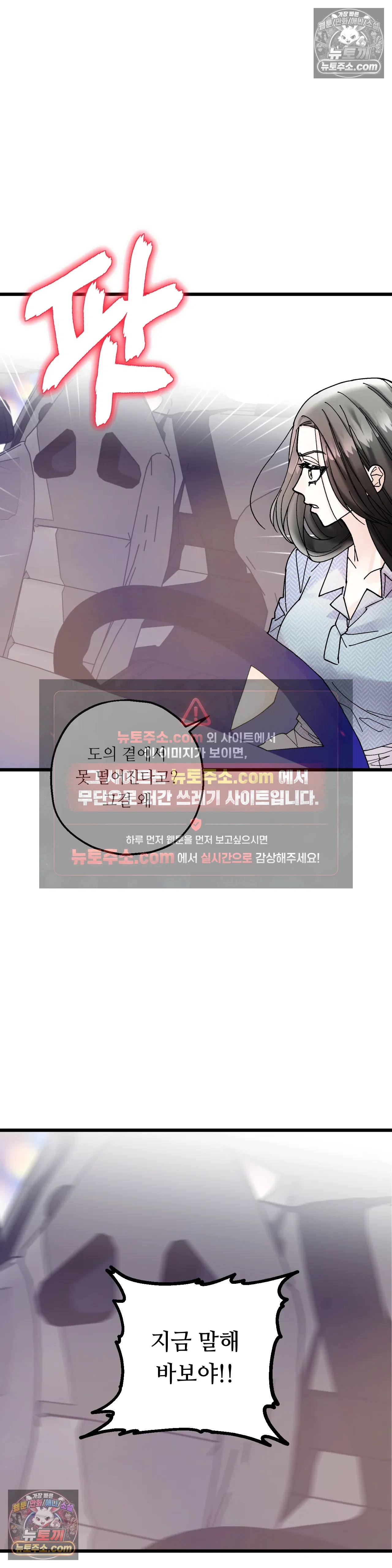 킬링 미 29화 32