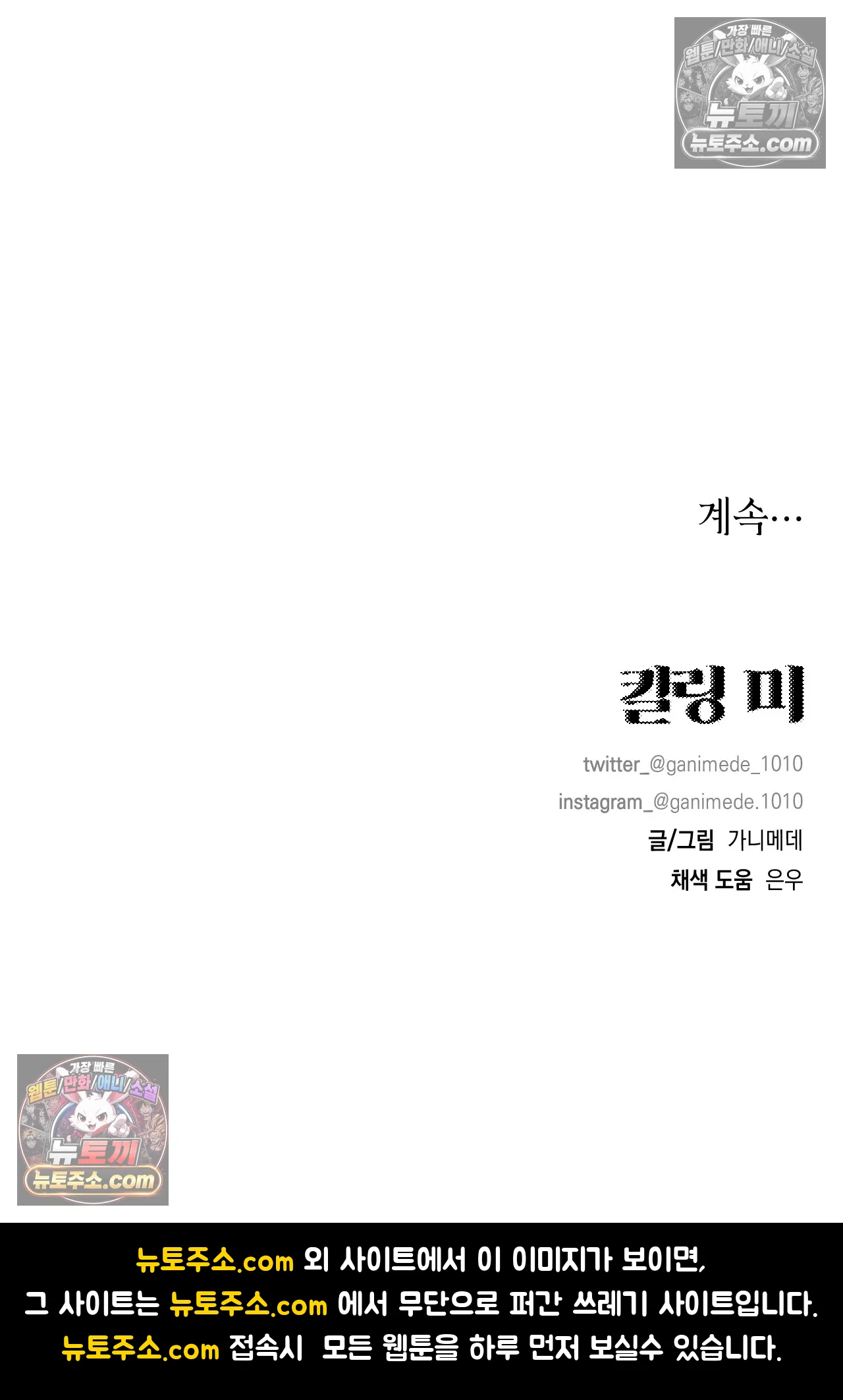 킬링 미 29화 33