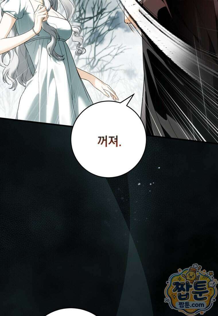 여주인공이 나를 새언니로 점찍었다 104화 5
