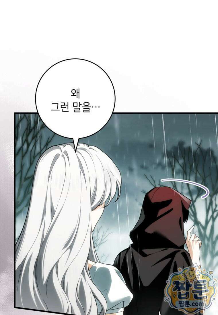 여주인공이 나를 새언니로 점찍었다 104화 10