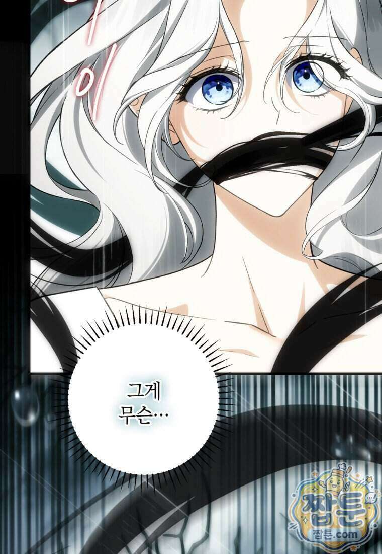 여주인공이 나를 새언니로 점찍었다 104화 15