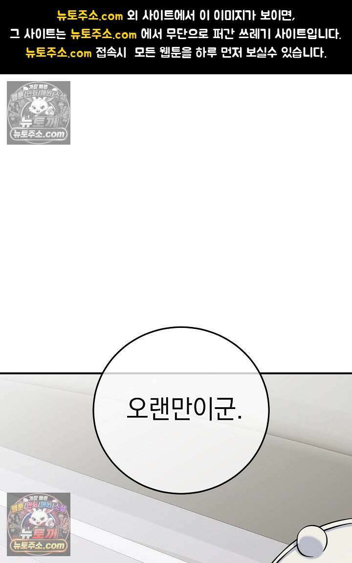 말단 사원이 너무 유능함 22화 1