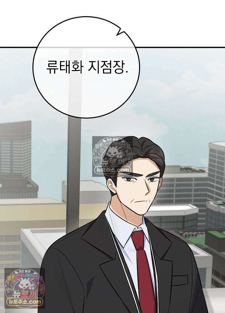 말단 사원이 너무 유능함 22화 7