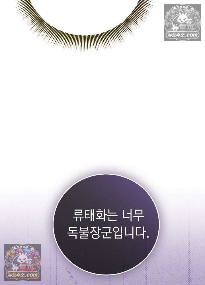 말단 사원이 너무 유능함 22화 20