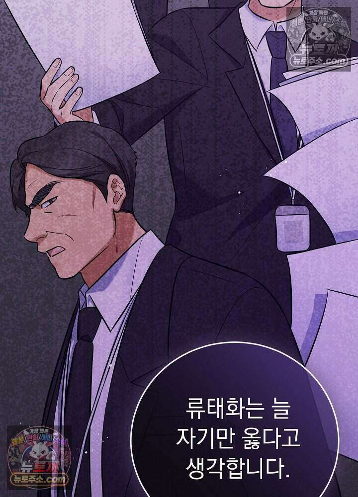 말단 사원이 너무 유능함 22화 22